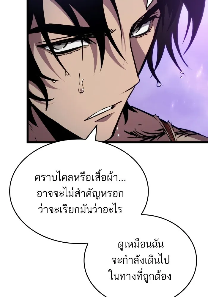 หลังวันสิ้นโลก ตอนที่ 195 รูปที่ 49