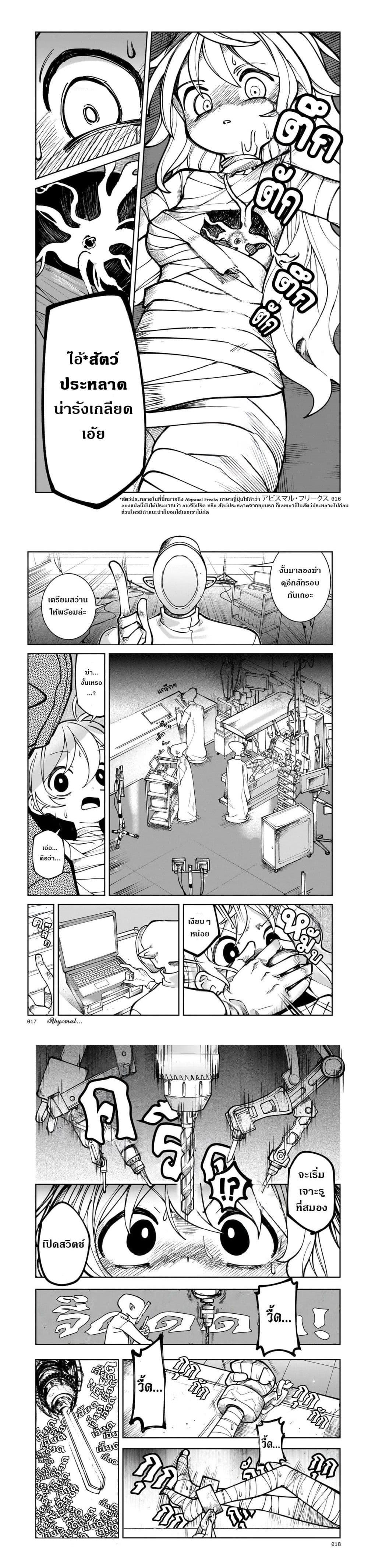 Manga-lc-com อ่านมังงะ อ่านการ์ตูน ออนไลน์ ฟรี Abysmal ตอนที่ 1 2 3 4 5 6 7 8 9 10 11 12 13 14 ฟรี ไม่มีโฆษณา Manga-lc - อ่าน มังงะ อ่าน การ์ตูน ออนไลน์ อ่านมังงะ ฟรี