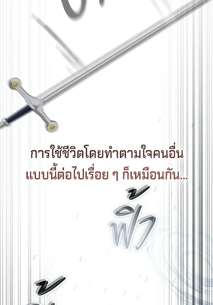 เบื้องหลังรอยยิ้มของเจ้าหญิง ตอนที่ 75 รูปที่ 122