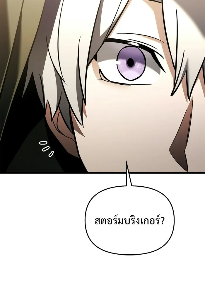 อัศวินดำล่าท้าเวลา ตอนที่ 56 รูปที่ 125