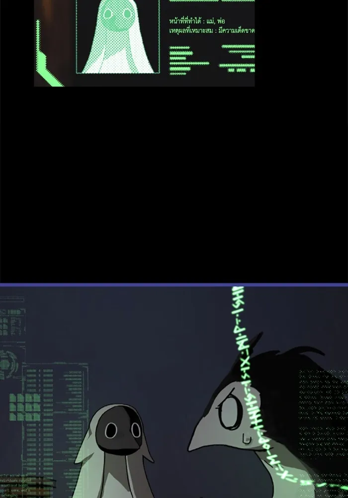 มัมหมีจ๋าหนูมาแบ๊ว ตอนที่ 30 รูปที่ 61