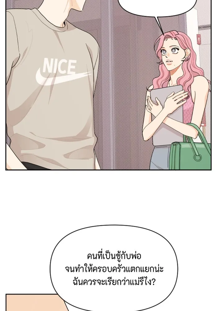 จริง ๆ แล้ว โอบารัมน่ะ… ตอนที่ 29 รูปที่ 64