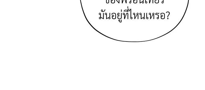 จอมเวทเกิดใหม่ในรอบ 66666 ปี ตอนที่ 108 รูปที่ 136