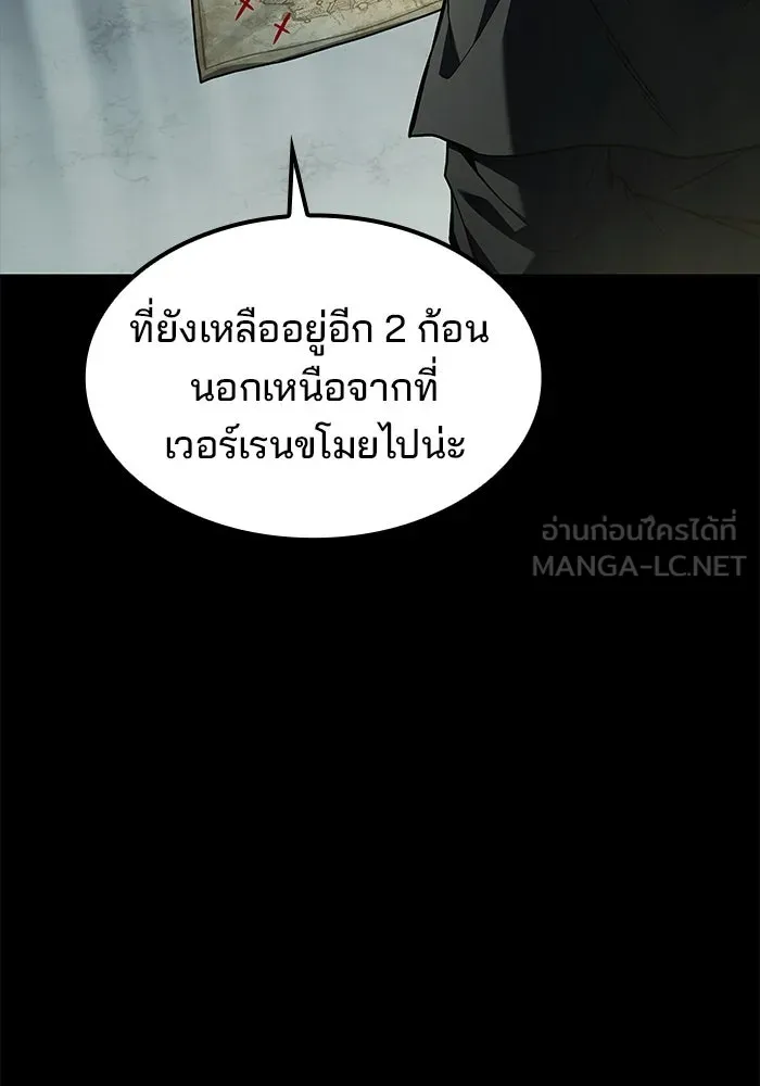 ครัวจอมเวท ตอนที่ 67 รูปที่ 3