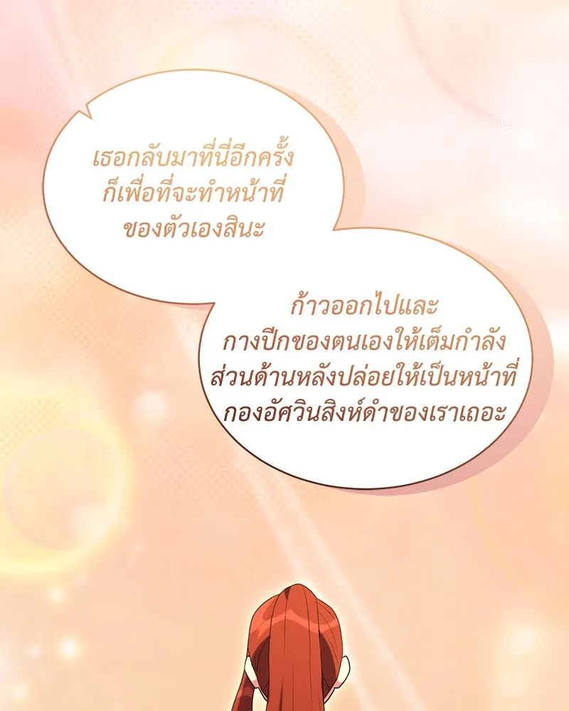 คนสวนโลกฮันเตอร์ ตอนที่ 67 รูปที่ 134