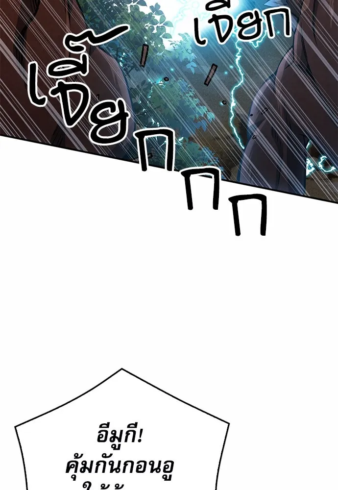 ดรูอิดแห่งสถานีโซล ตอนที่ 121 รูปที่ 50