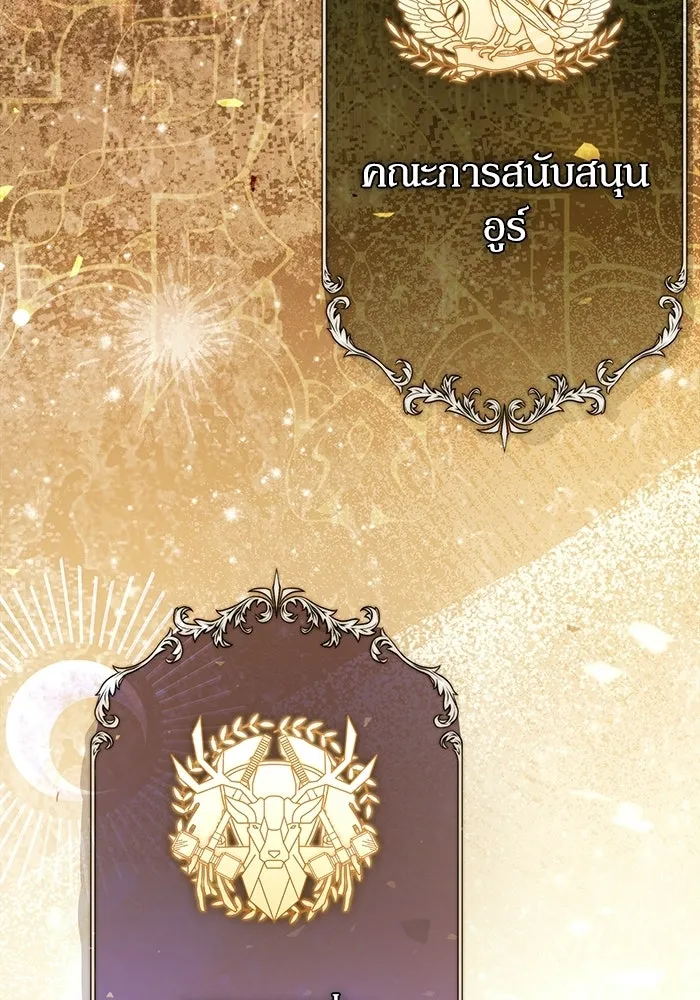 ผู้ย้อนเวลาผู้สร้างทุกสิ่ง ตอนที่ 3 รูปที่ 20