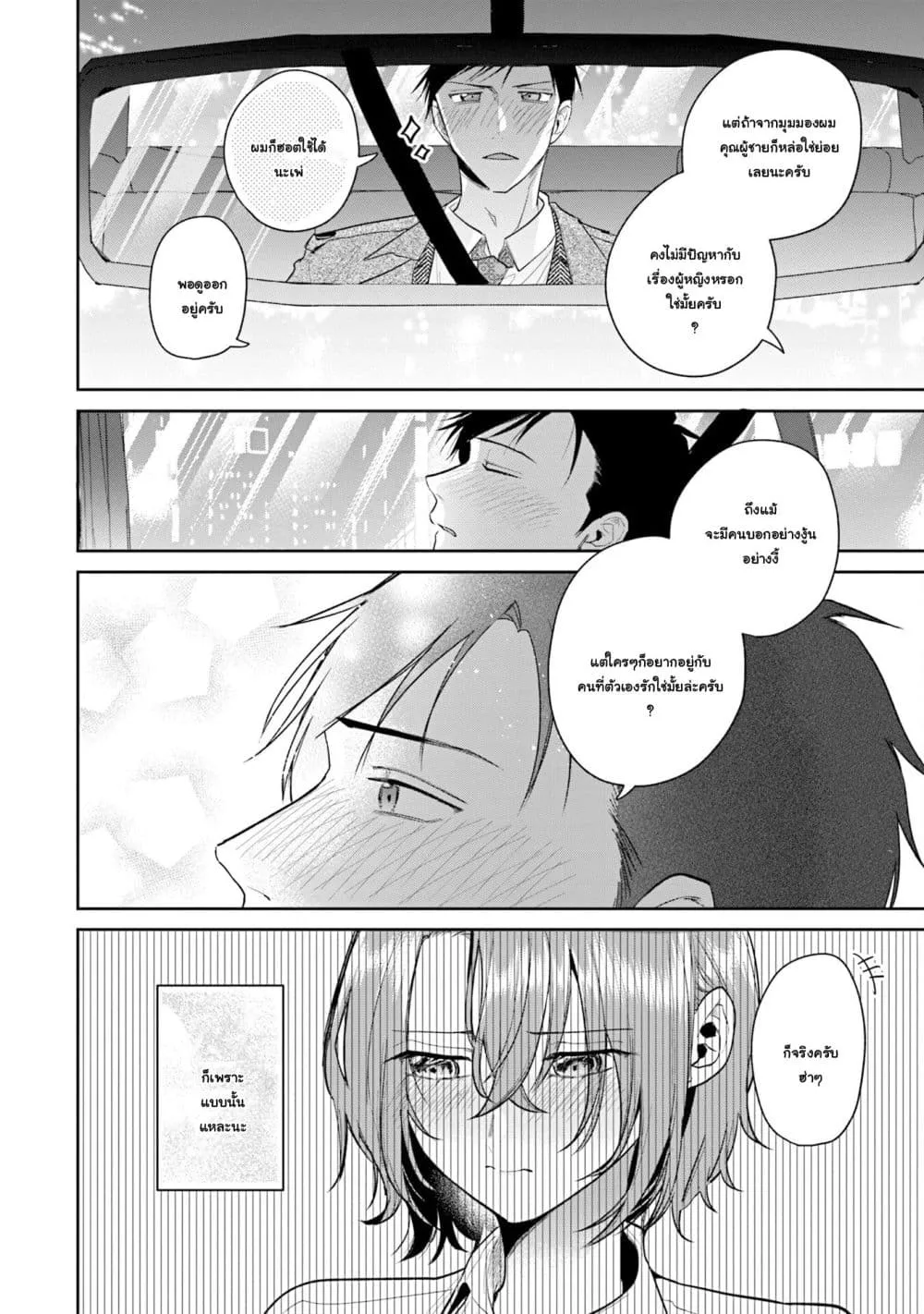 Manga-lc-com อ่านมังงะ อ่านการ์ตูน ออนไลน์ ฟรี Misato-san wa Amasugi Joushi ni Chotto Kibishii ตอนที่ 1 2 3 4 5 6 7 8 9 10 11 12 13 14 ฟรี ไม่มีโฆษณา Manga-lc - อ่าน มังงะ อ่าน การ์ตูน ออนไลน์ อ่านมังงะ ฟรี