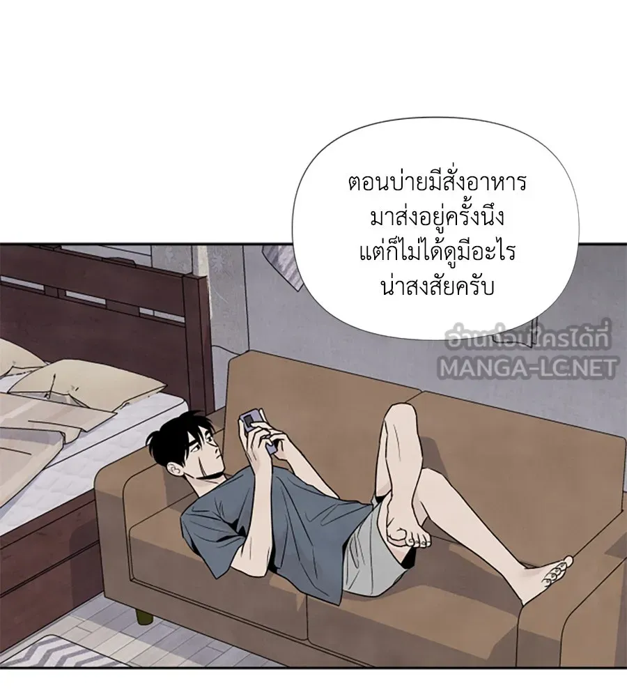 เหตุผลของคนไม่อยากอยู่ ตอนที่ 47 รูปที่ 9