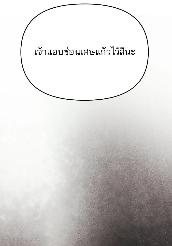 เกมรักจับสามี ตอนที่ 93 รูปที่ 32