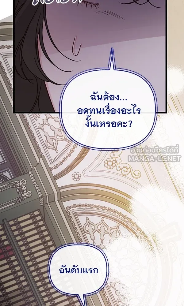 ชีวิตนี้เพื่อเธอ ตอนที่ 39 รูปที่ 63