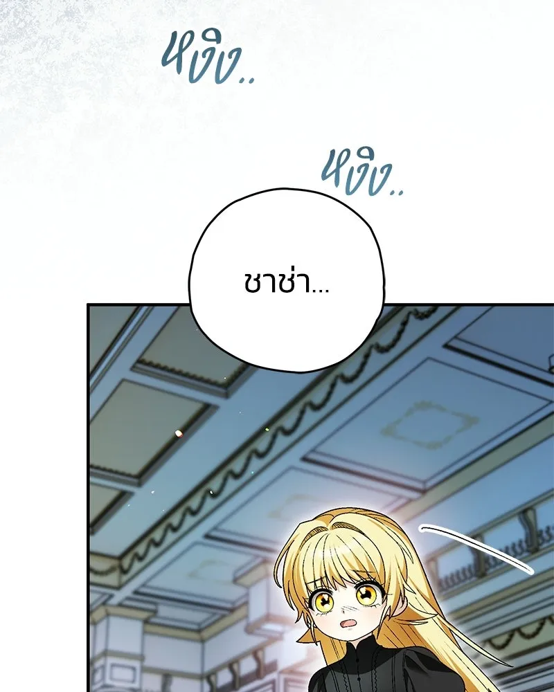 จุ๊บรัก คุณหมาป่า ตอนที่ 14 รูปที่ 103