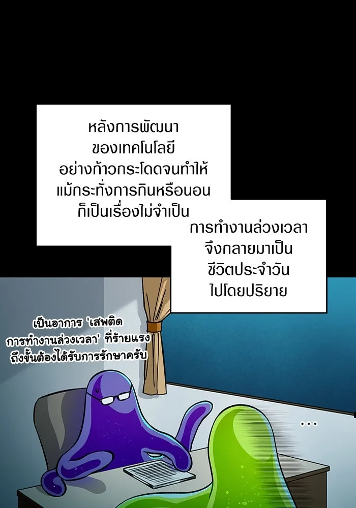 เชื่อเถอะ ฉันเป็นฮันเตอร์ห่วยแตก ตอนที่ 0 รูปที่ 55