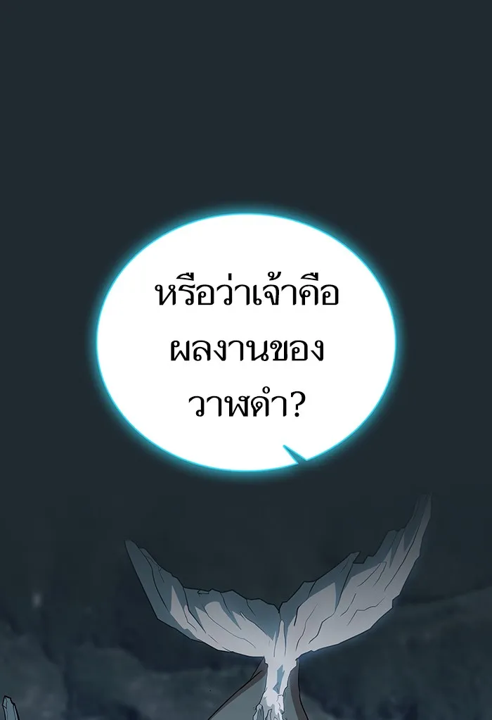ผู้เล่นขั้นเทพแห่งหอคอยฝึกสอน ตอนที่ 131 รูปที่ 40