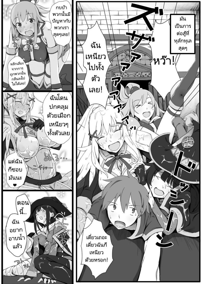 Doujin-Lc- อ่าน โดจิน มังฮวา เกาหลี ญี่ปุ่น จีน แปลไทย คาสึมะกับปาร์ตี้ของเขา [PuruMetal] Isekai Tensei Shita Saki de Party Member Zenin to Naisho de Ecchi Shiteru Neet (Kono Subarashii Sekai ni Syukufuku o!) ตอนที่ 1 2 3 4 5 6 7 8 9 10 11 12 13 14 ฟรี ไม่มีโฆษณา อ่าน โดจิน Manhwa เกาหลี ญี่ปุ่น จีน เรามีครบ คัดมาให้เน้นๆ โดจิน 18+ รับประกันความฟินโดย  Doujin Lc