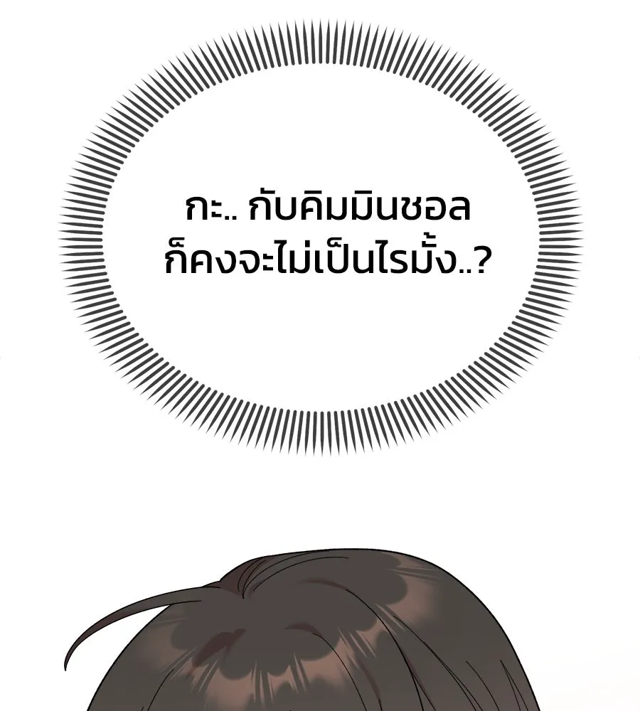 เพื่อนกันมันส์เกิน ตอนที่ 12 รูปที่ 136