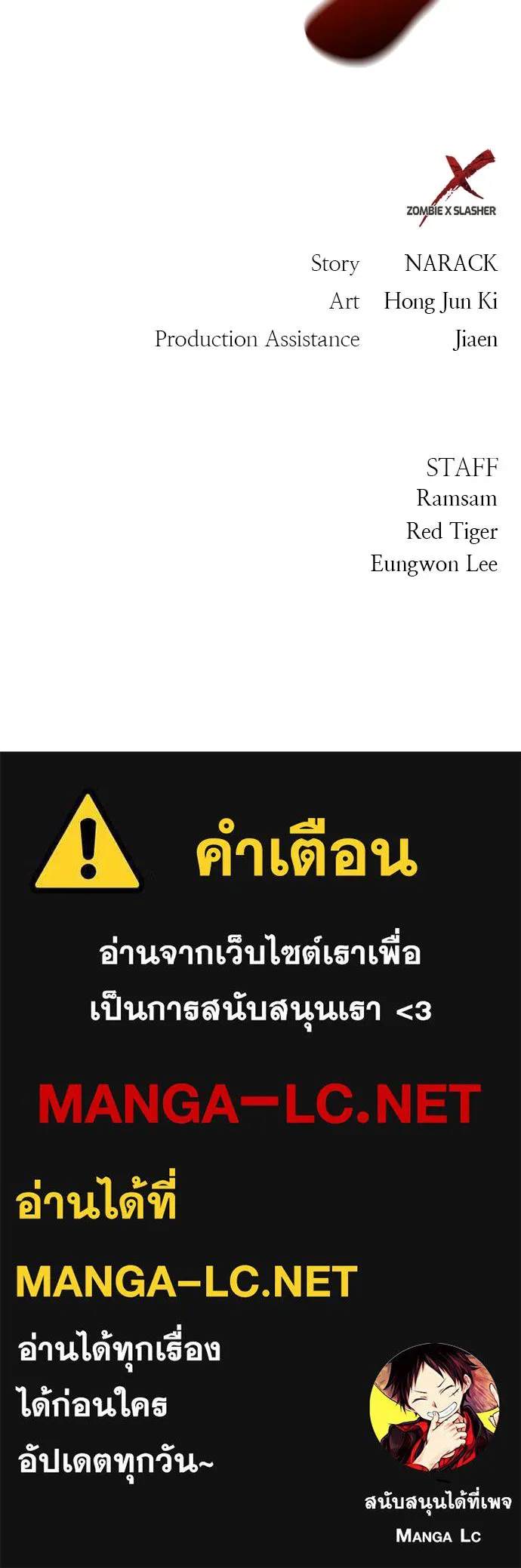 Zombie X Slasher ตอนที่ 79 รูปที่ 140