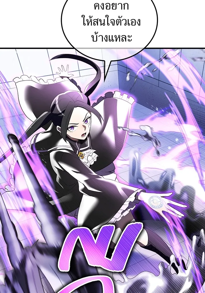 ฮันเตอร์สกิลโกง ตอนที่ 19 พี่ชายกับน้องชาย รูปที่ 44