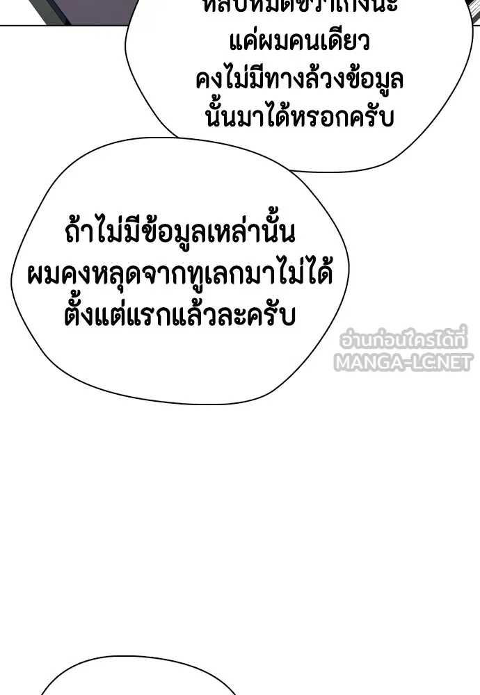 หมาหัวเน่าเก๋าเกินไป ตอนที่ 65 รูปที่ 72