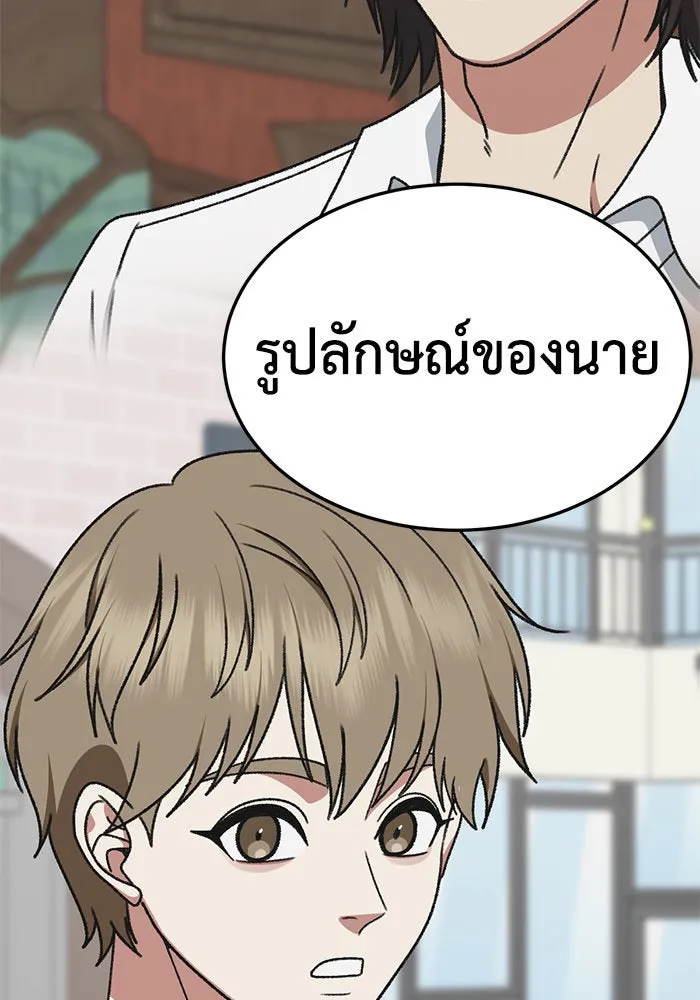 ช่วยเปลี่ยนฉันที ตอนที่ 286. ซีซัน 3 ฮันชิมแอ 2 รูปที่ 25