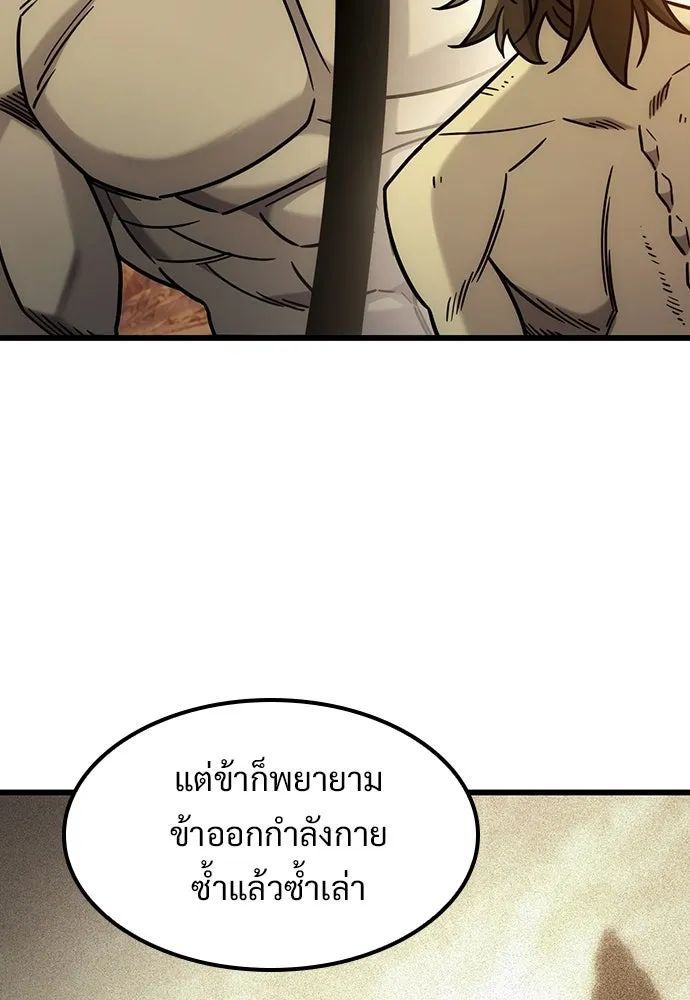 วิถีชาวนาของราชาปีศาจ ตอนที่ 66 รูปที่ 16