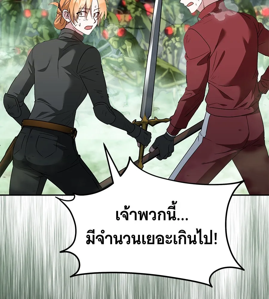 ถึกทนแทงก์แรงก์ C ตอนที่ 1 รูปที่ 92
