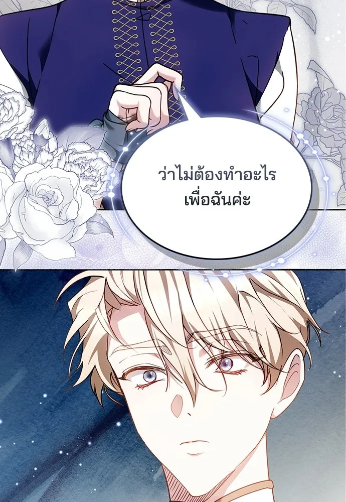 เหตุผลที่นางร้ายจับดาบ ตอนที่ 5 รูปที่ 65