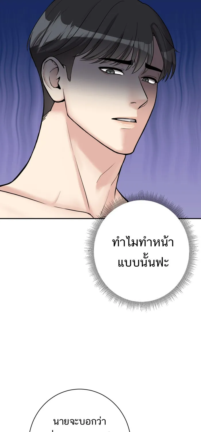 ตื่นมาอีกทีก็เป็นนายเอกไปซะแล้ว ตอนที่ 7 วิธีสุดท้าย รูปที่ 22