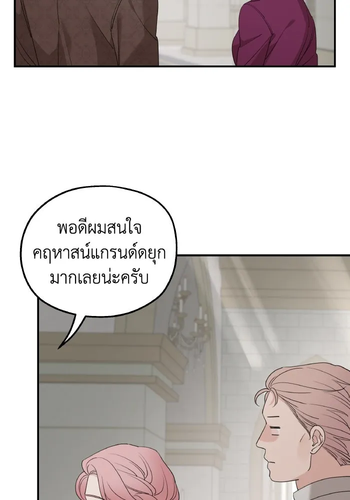 ครอบครัวสามีเห็นทีจะคลั่งรัก ตอนที่ 71 รูปที่ 16