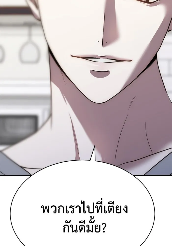 ชีวิตรักฉบับเดจาวู ตอนที่ 54 รูปที่ 86