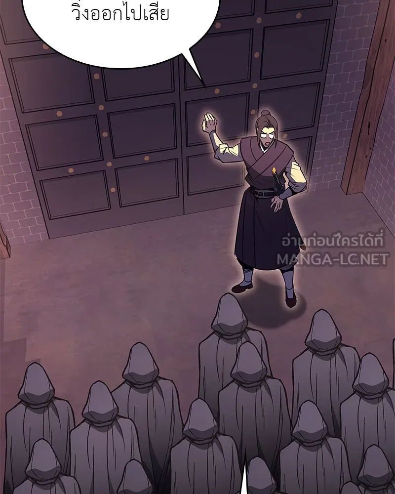 เกิดอีกทีเป็นว่าที่ประมุขลัทธิมาร ตอนที่ 89 รูปที่ 54
