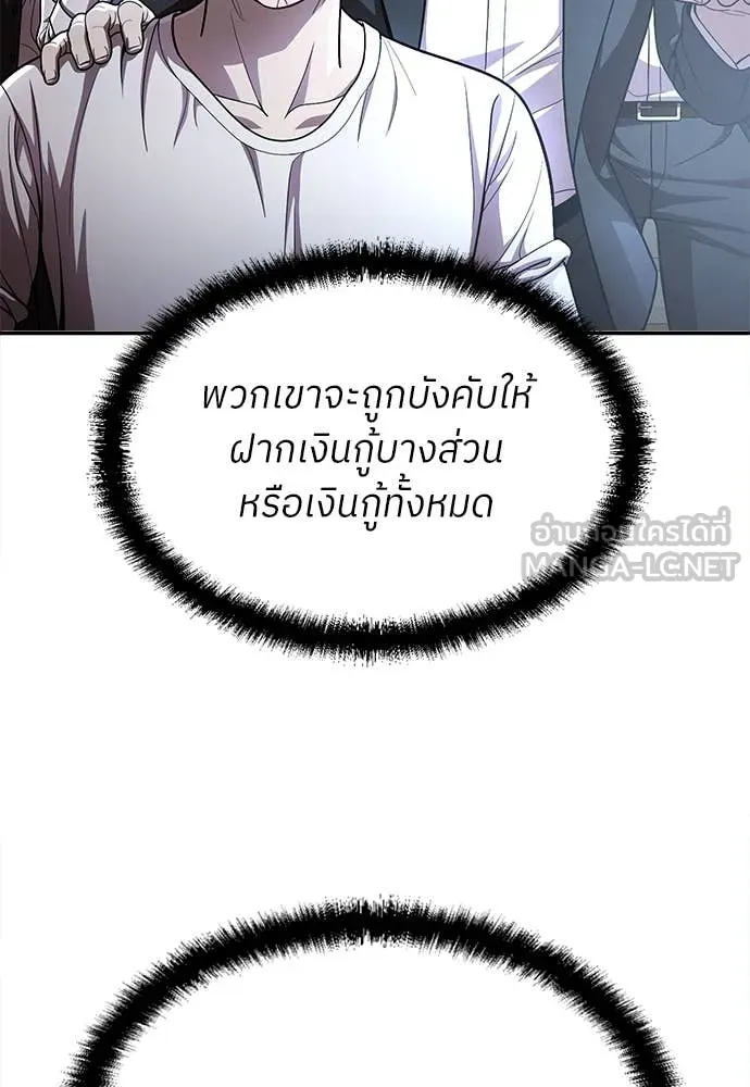 สนามเด็กล่า ตอนที่ 55 รูปที่ 30