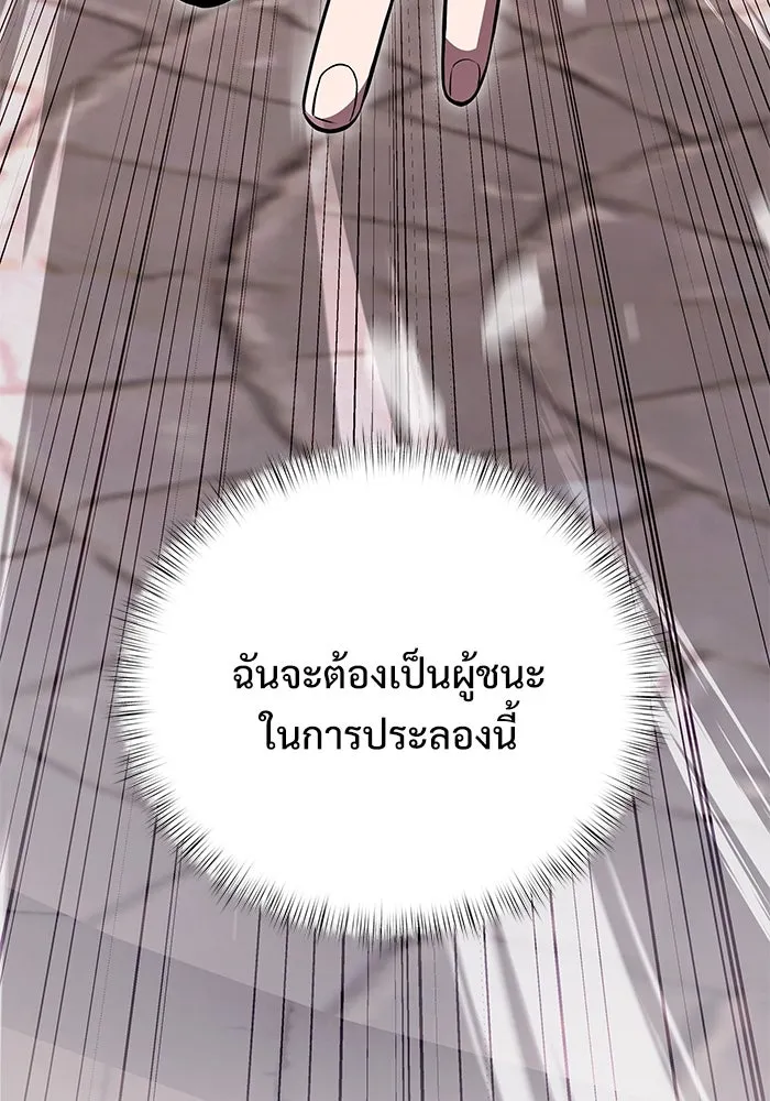 อัศวินดำล่าท้าเวลา ตอนที่ 6 รูปที่ 143
