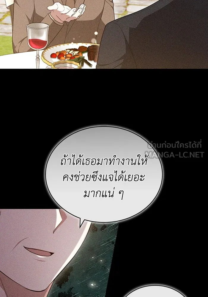 ละลายรักให้ล้นใจ ตอนที่ 59 รูปที่ 12