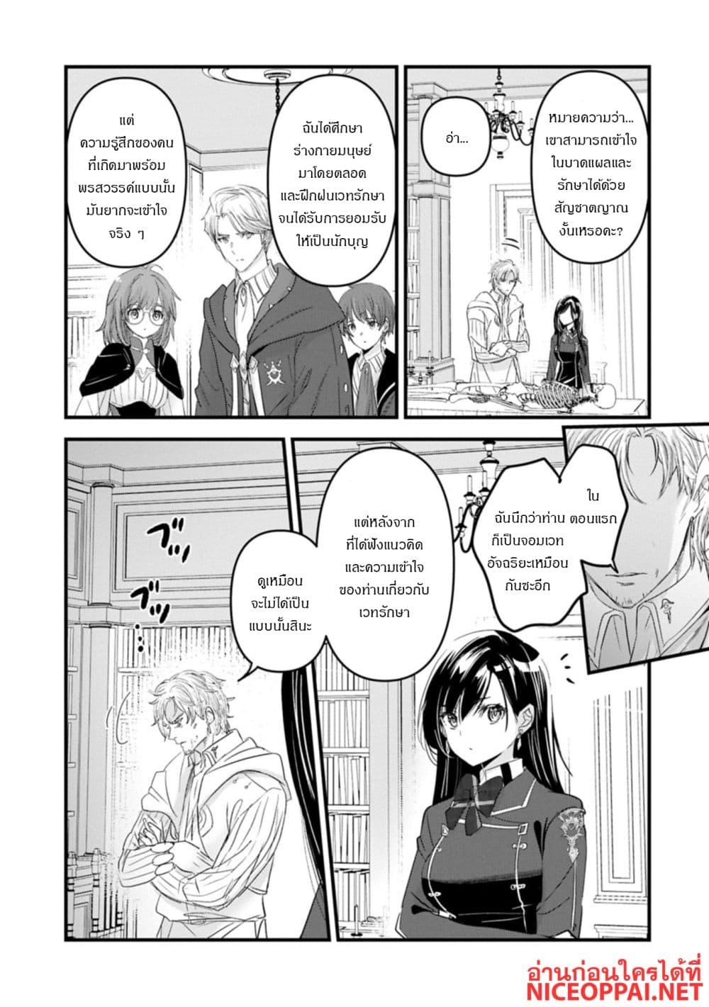 Manga-lc-com อ่านมังงะ อ่านการ์ตูน ออนไลน์ ฟรี I Was Transferred to Another World and Became a Teacher, but I’m Feared as a Witch Aoi-Sensei’s Academy Struggle Log ตอนที่ 1 2 3 4 5 6 7 8 9 10 11 12 13 14 ฟรี ไม่มีโฆษณา Manga-lc - อ่าน มังงะ อ่าน การ์ตูน ออนไลน์ อ่านมังงะ ฟรี