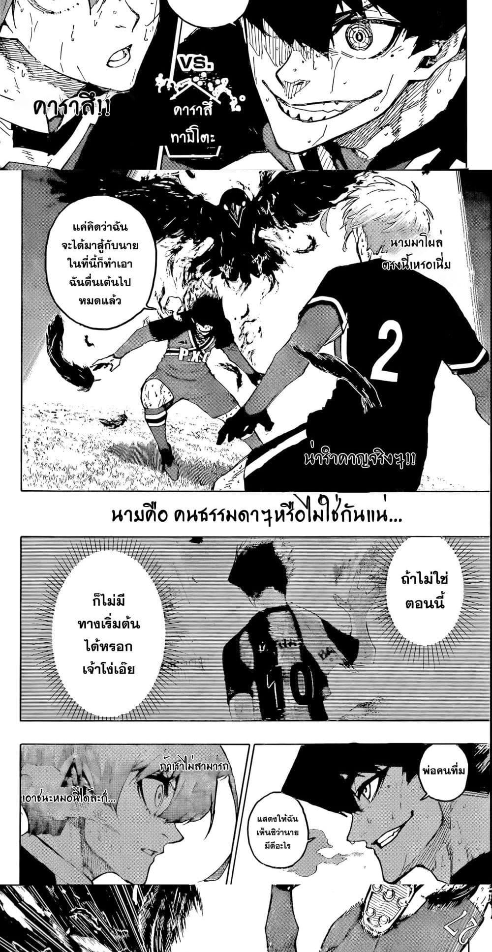 Manga-lc-com อ่านมังงะ อ่านการ์ตูน ออนไลน์ ฟรี Blue Lock ตอนที่ 1 2 3 4 5 6 7 8 9 10 11 12 13 14 ฟรี ไม่มีโฆษณา Manga-lc - อ่าน มังงะ อ่าน การ์ตูน ออนไลน์ อ่านมังงะ ฟรี