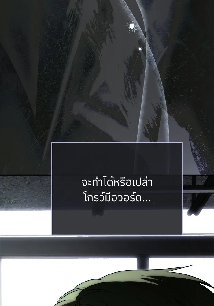 ย้อนเวลามาเป็นมักเน่ ตอนที่ 73 รูปที่ 7