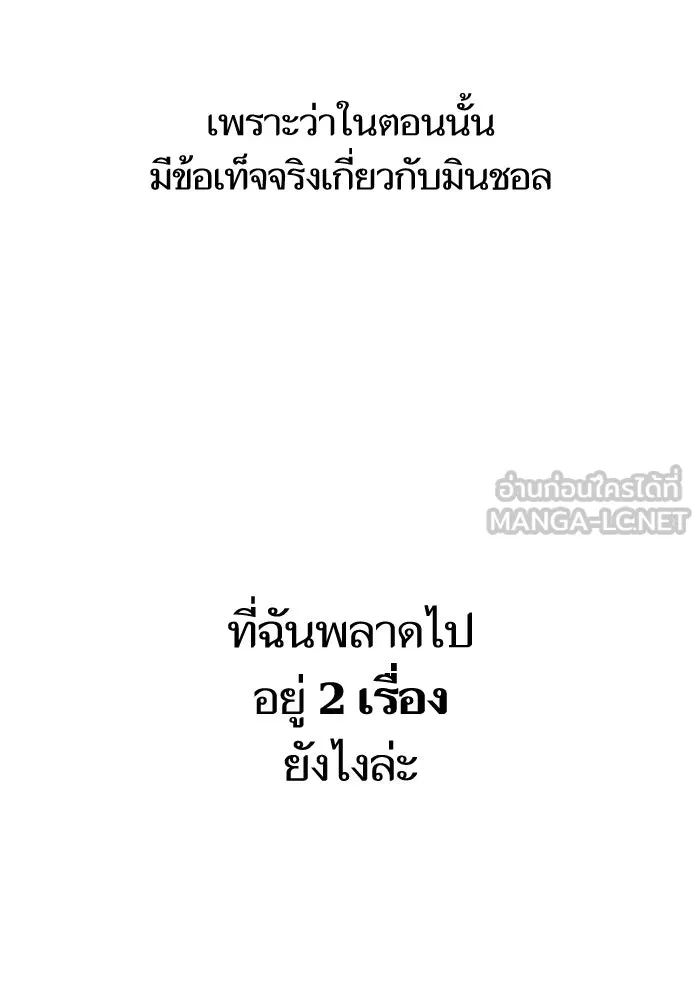 โชคชะตานำพารัก ตอนที่ 20 ทำดีไหม รูปที่ 144