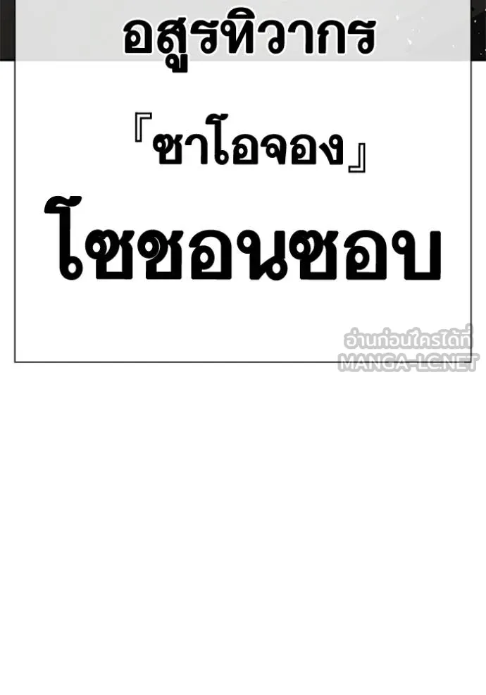 ฃStudy Group ตอนที่ 265 รูปที่ 36