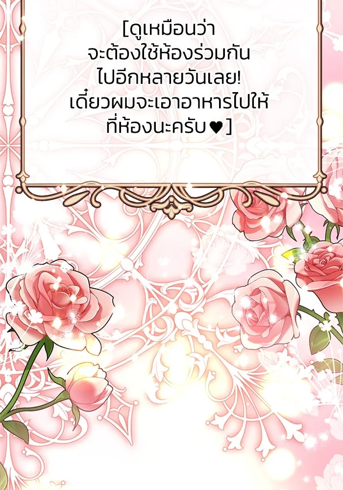 ไหนบอกว่าฉันใกล้ตาย ตอนที่ 39 รูปที่ 41