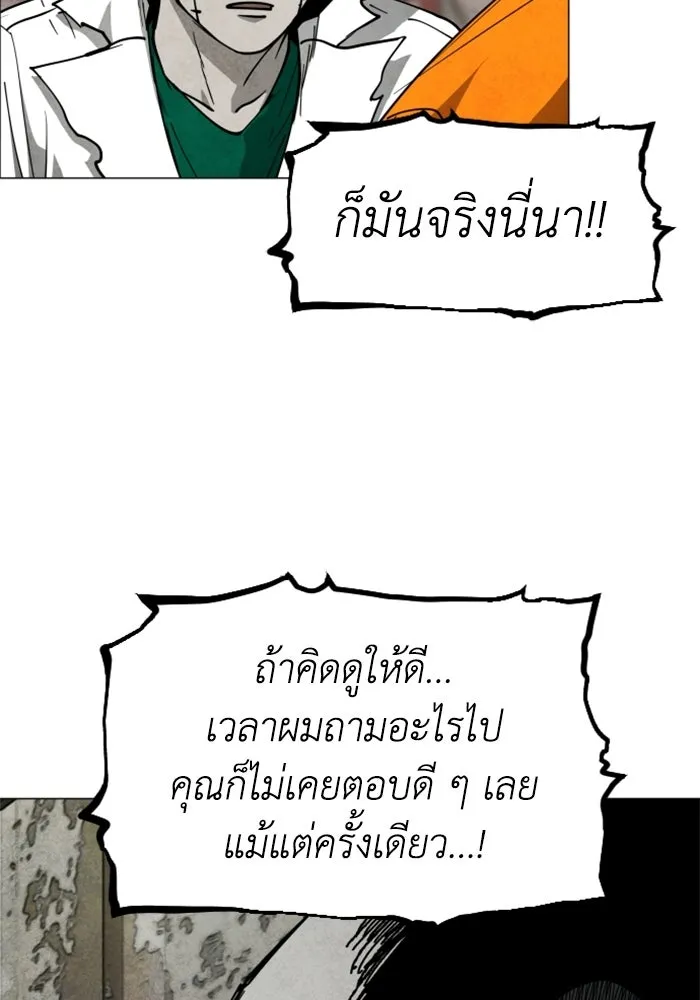 FOG LAND ตอนที่ 31 รูปที่ 31