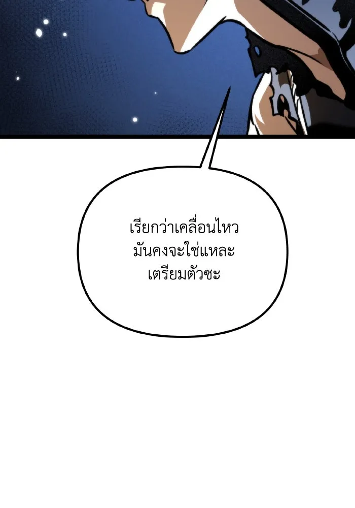 การแข่งขันของผู้เกิดใหม่ ตอนที่ 63 รูปที่ 53