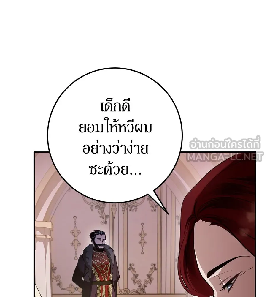 เบื้องหลังรอยยิ้มของเจ้าหญิง ตอนที่ 10 รูปที่ 48