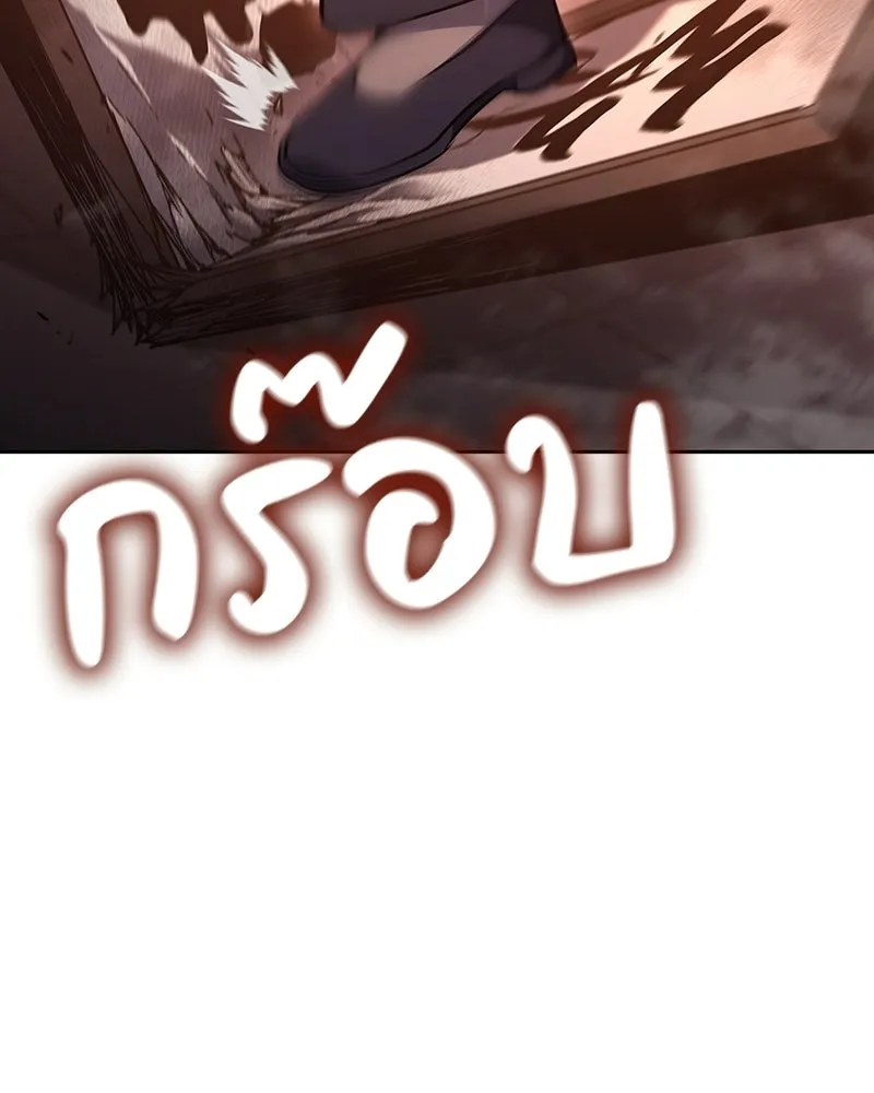 เกิดอีกทีเป็นว่าที่ประมุขลัทธิมาร ตอนที่ 144 รูปที่ 67