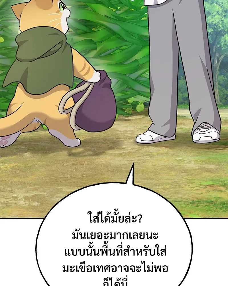 ปลูกผักพิชิตหอคอย ตอนที่ 42 รูปที่ 112