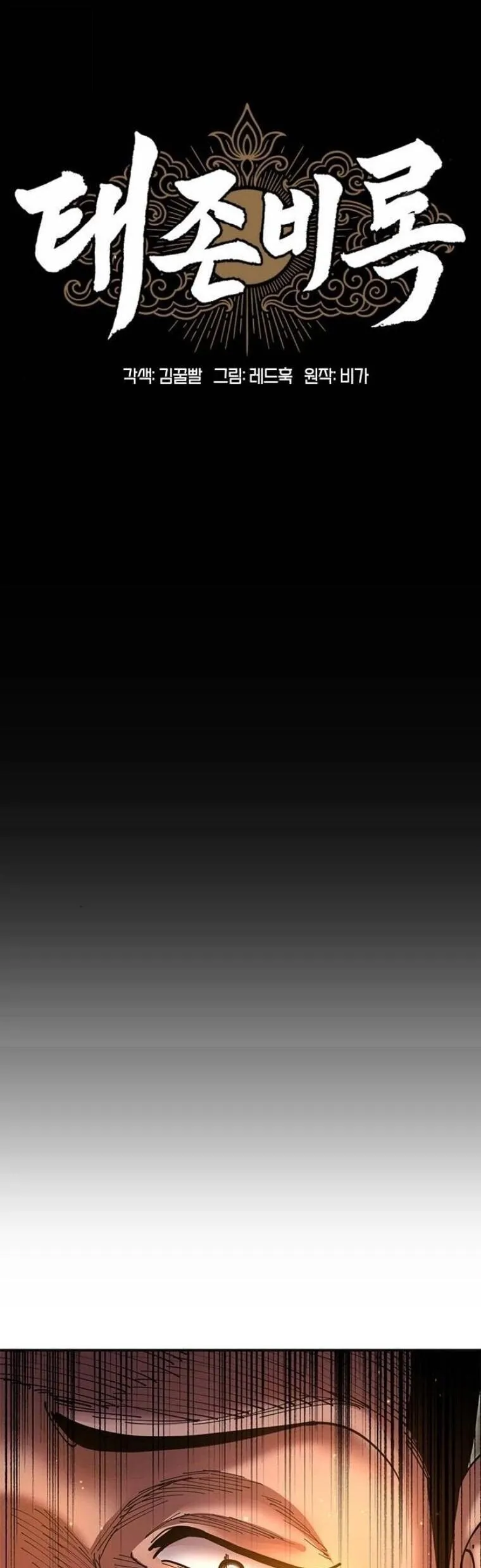 Chronicles of the Lazy Sovereign บ_นท_กของราชาจอมข_เก_ยจ ตอนที่ ตอนที่ 19 รูปที่ 11