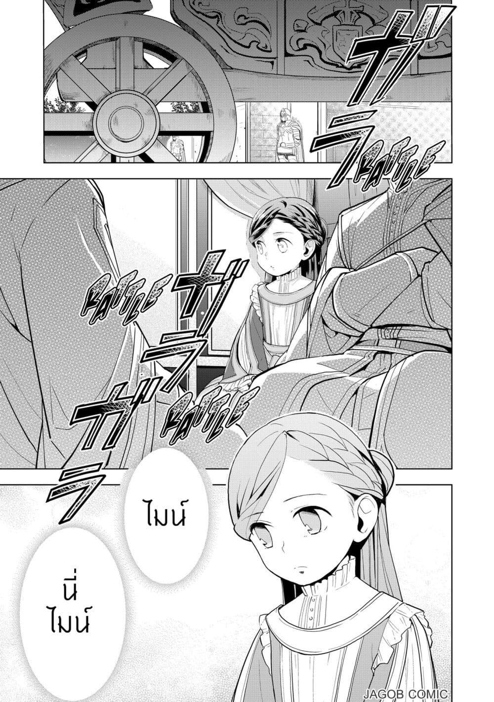 Manga-lc-com อ่านมังงะ อ่านการ์ตูน ออนไลน์ ฟรี Honzuki no Gekokujou Part 3 ตอนที่ 1 2 3 4 5 6 7 8 9 10 11 12 13 14 ฟรี ไม่มีโฆษณา Manga-lc - อ่าน มังงะ อ่าน การ์ตูน ออนไลน์ อ่านมังงะ ฟรี