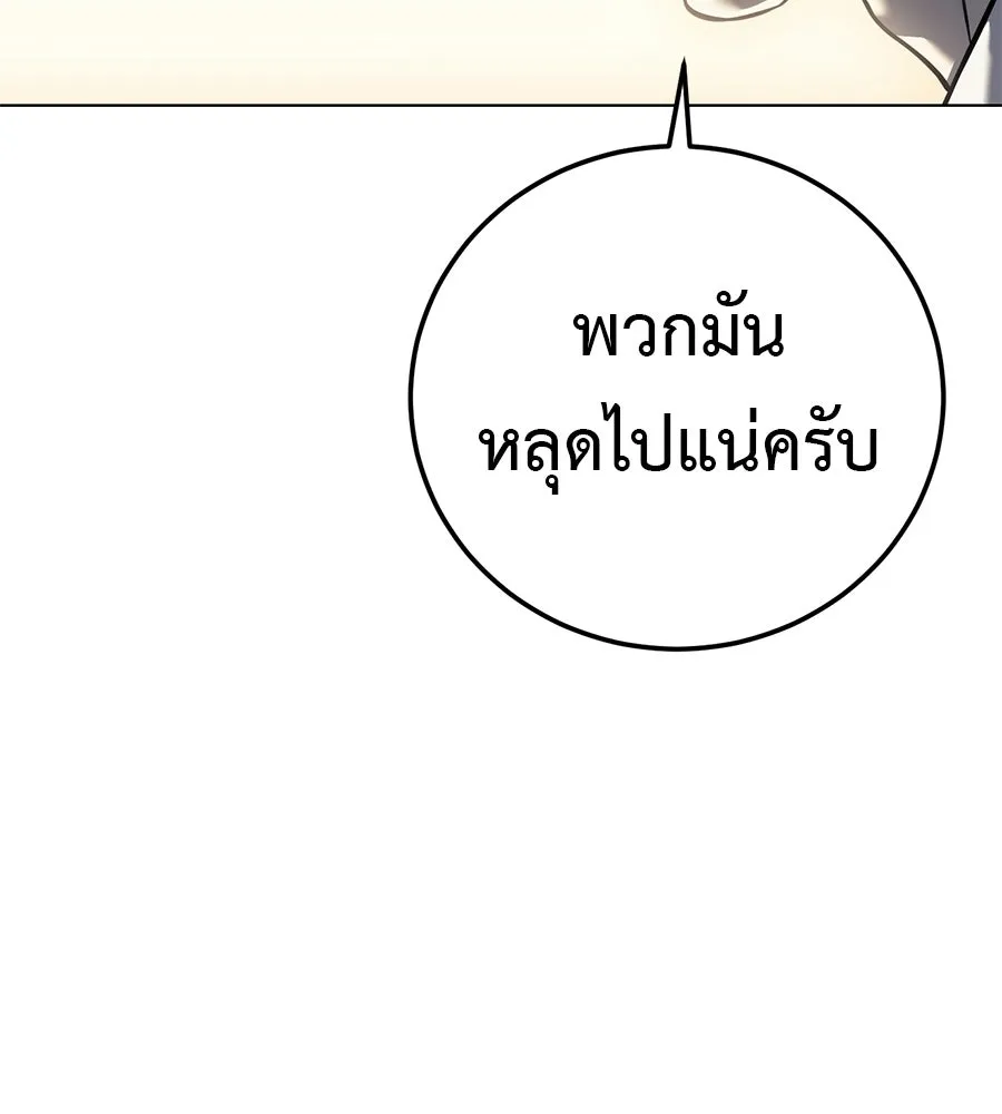 มัจจุราชชุดแดง ตอนที่ 66 รูปที่ 62