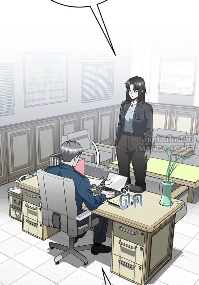 อัจฉริยะนอกคอก ตอนที่ 99 รูปที่ 9