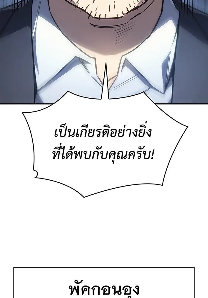 เกิดใหม่พร้อมพลังแห่งราชัน ตอนที่ 26 รูปที่ 89